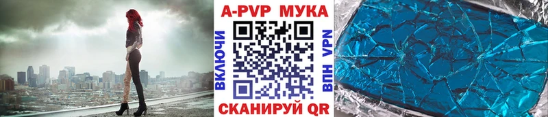 A-PVP Соль Касли