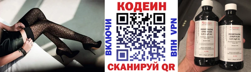 как найти наркотики  Касли  Codein Purple Drank 