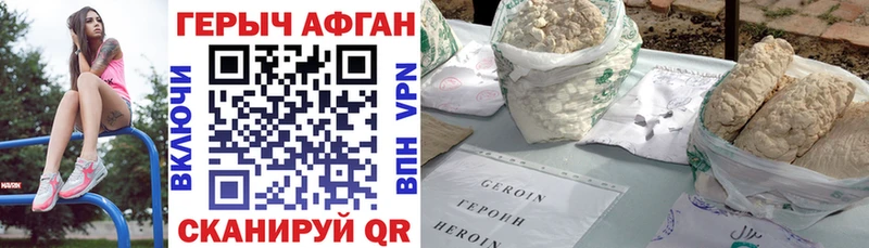 Героин герыч  Касли 