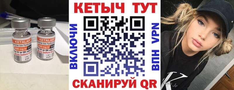 КЕТАМИН VHQ Касли