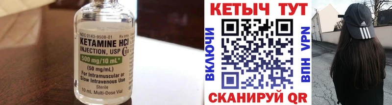 Кетамин ketamine  Касли 