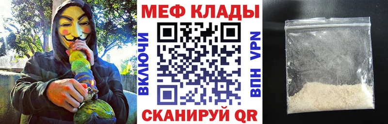 Мефедрон мука Касли