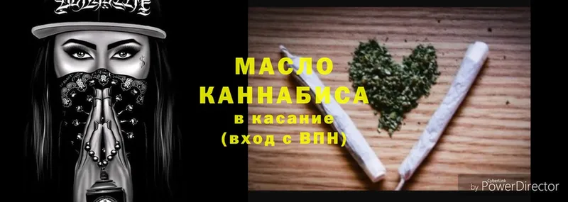 ТГК THC oil  как найти закладки  Касли 